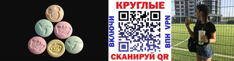 ЭКСТАЗИ 250 мг  Цимлянск 
