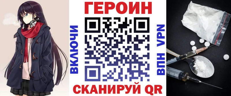 Героин белый  купить наркоту  Цимлянск 