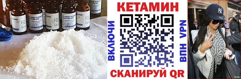 КЕТАМИН VHQ Цимлянск