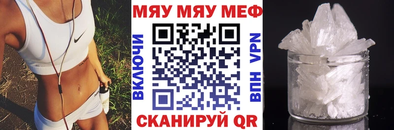 где можно купить наркотик  Цимлянск  МЕФ mephedrone 