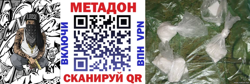 МЕТАДОН белоснежный  цена   darknet как зайти  Цимлянск 
