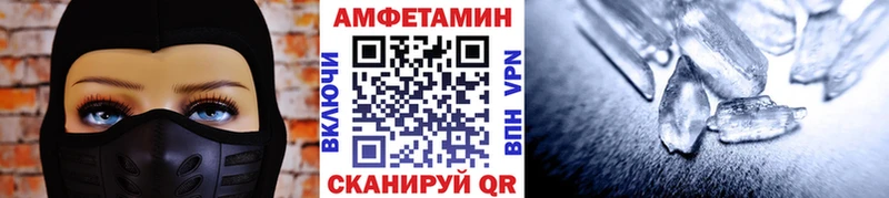 Первитин Methamphetamine  где можно купить   Цимлянск 